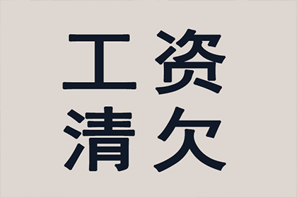 协助追讨600万房地产项目款